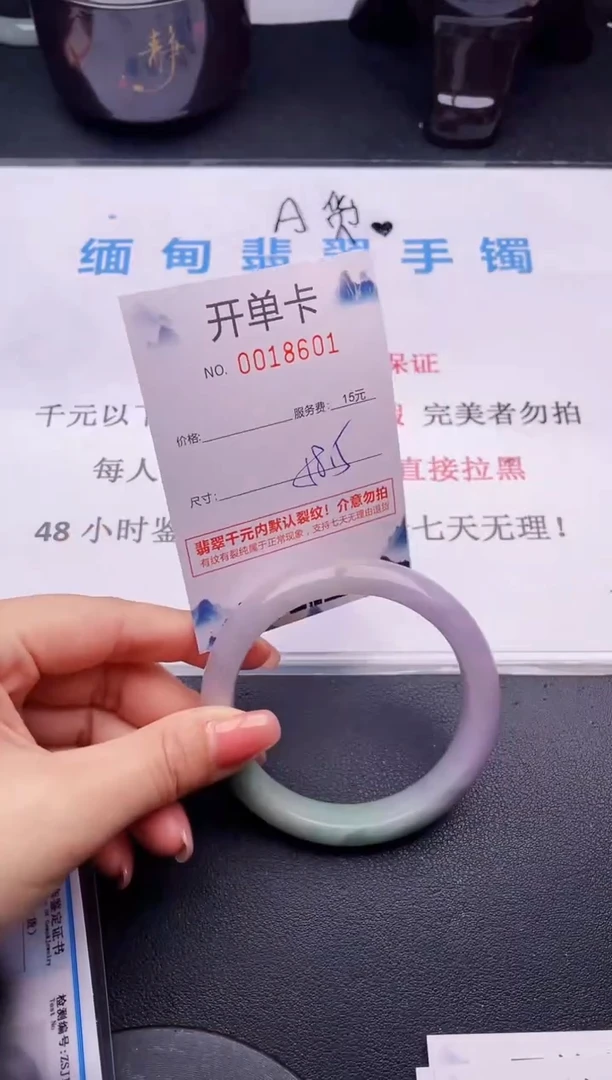 翡翠手镯未镶嵌01拍哪个图片就是发哪个