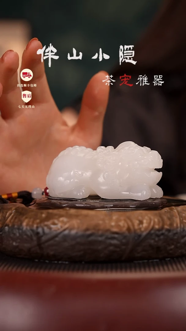 荔枝白：：守望貔貅把件茶宠