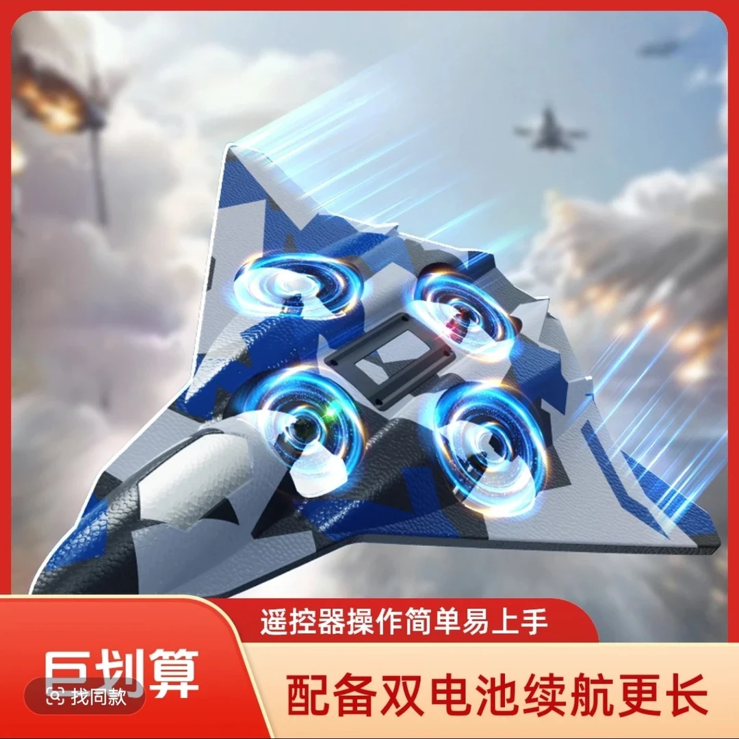 2全新升级六代机 双电池遥控器泡沫飞机 科学定高悬停
