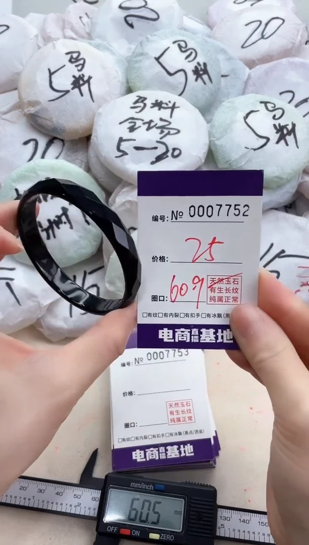 【闪购商品】玛瑙/玉髓手镯未镶嵌7752