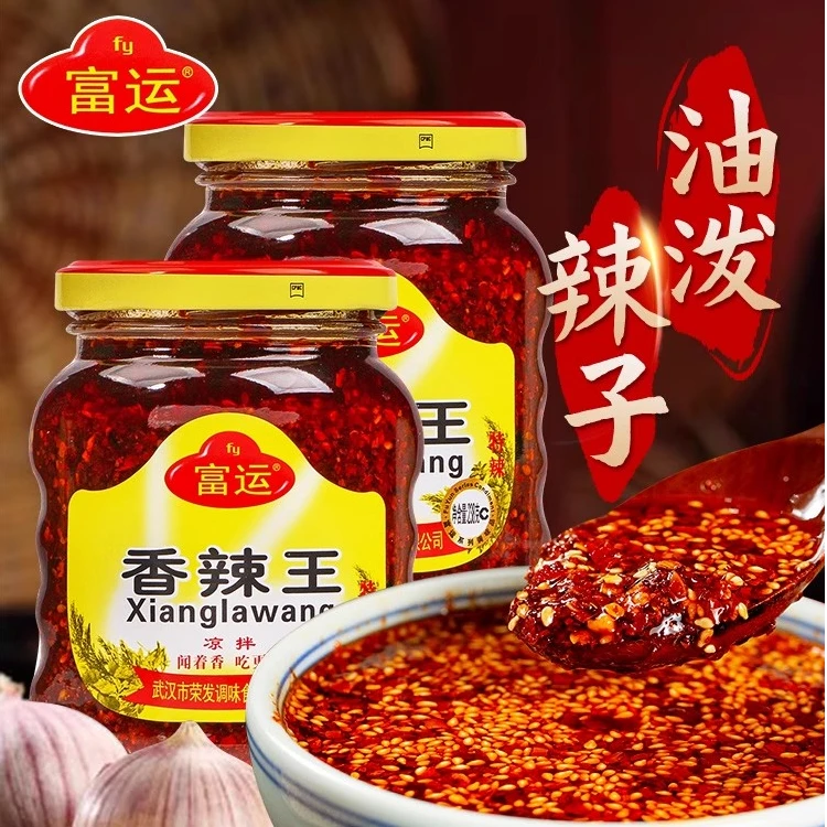湖北富运香辣王特辣川南油辣子自制红油辣椒酱凉拌麻辣串火锅调味