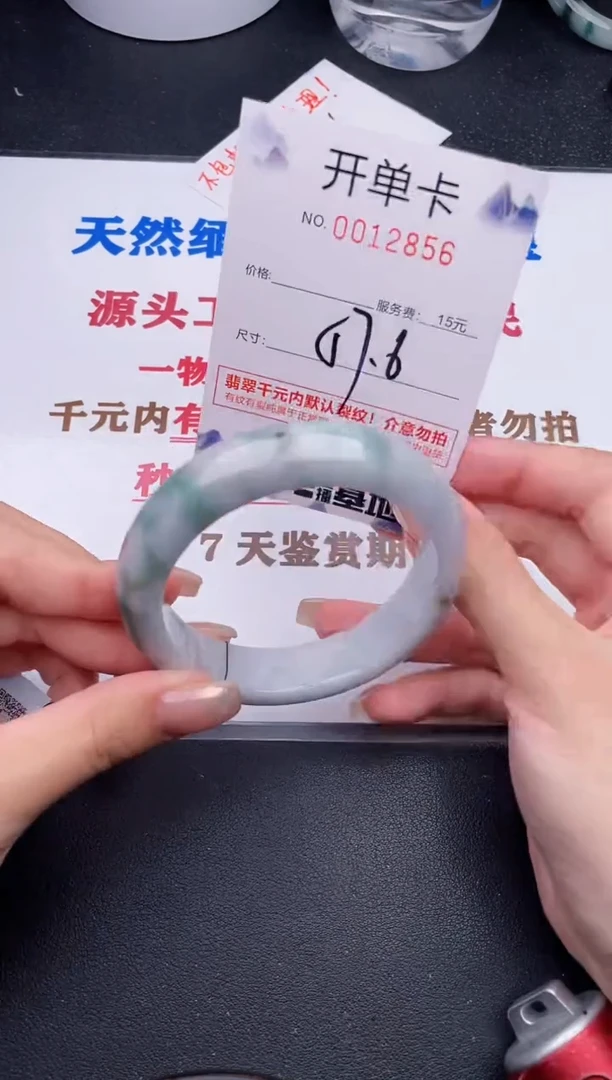 未镶嵌手镯翡翠56