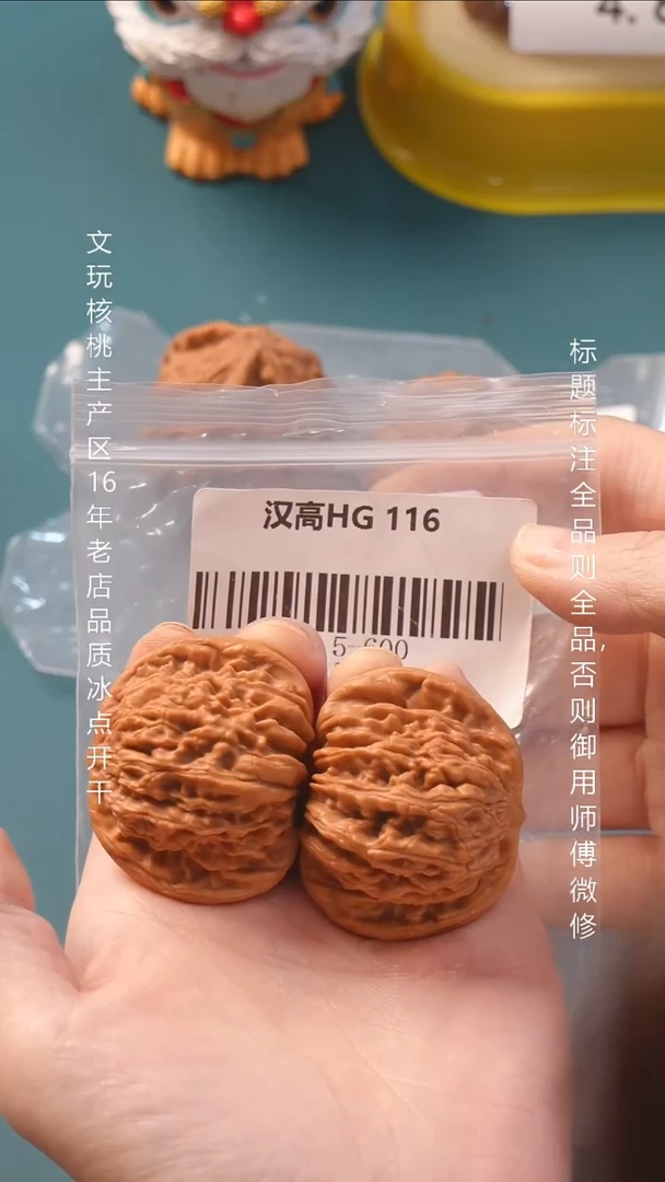 把件文玩核桃44汉高楼