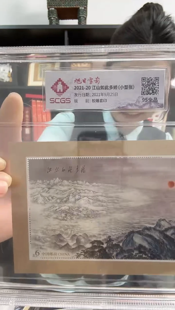 江山如此多娇 旭日雪影