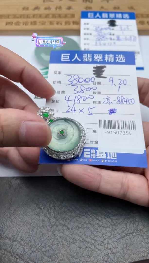 颈饰18K金镶嵌翡翠-91507359