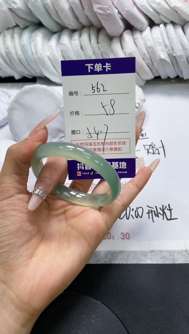 未镶嵌手镯玛瑙/玉髓562