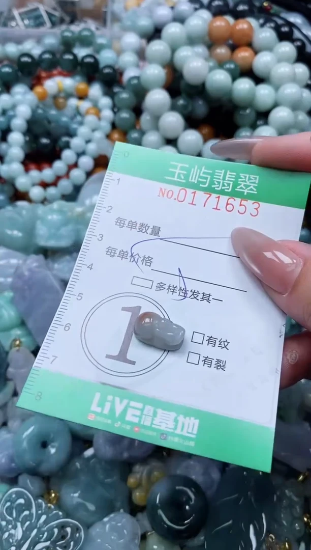 翡翠未镶嵌颈饰闪购0171653