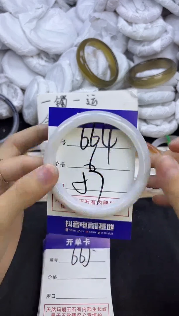 玛瑙/玉髓手镯未镶嵌664