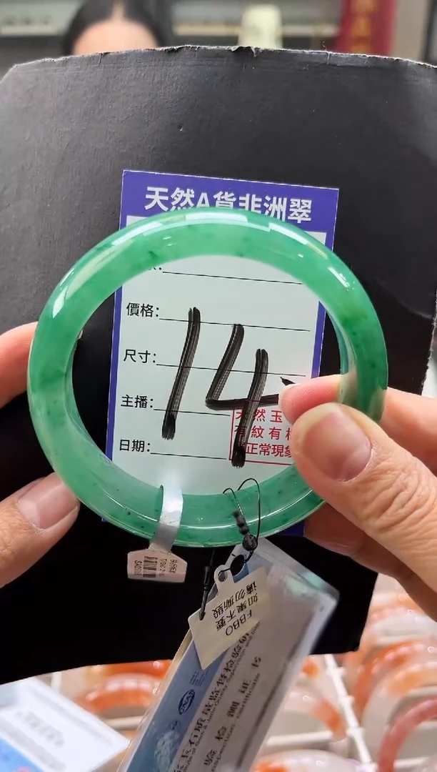 未镶嵌手镯石英质玉（非洲翠）雨**虹14号63