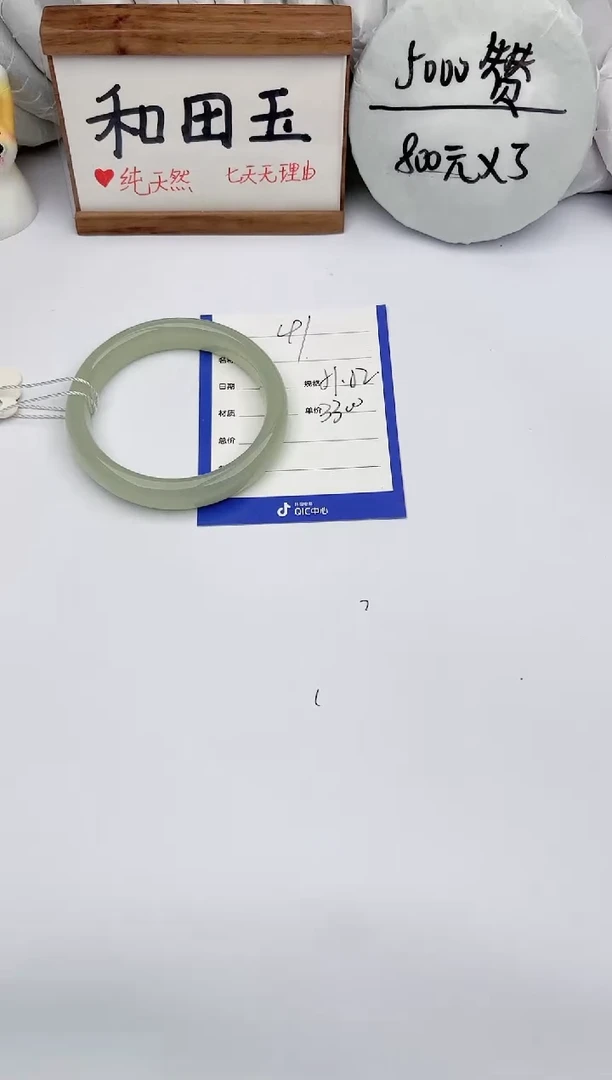 【闪购商品】和田玉手镯未镶嵌玉轩阁41