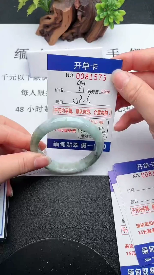 【闪购商品】翡翠手镯未镶嵌73天然翡翠A货
