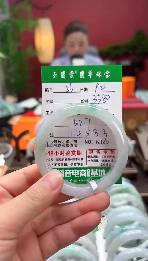 未镶嵌手镯翡翠翡翠56