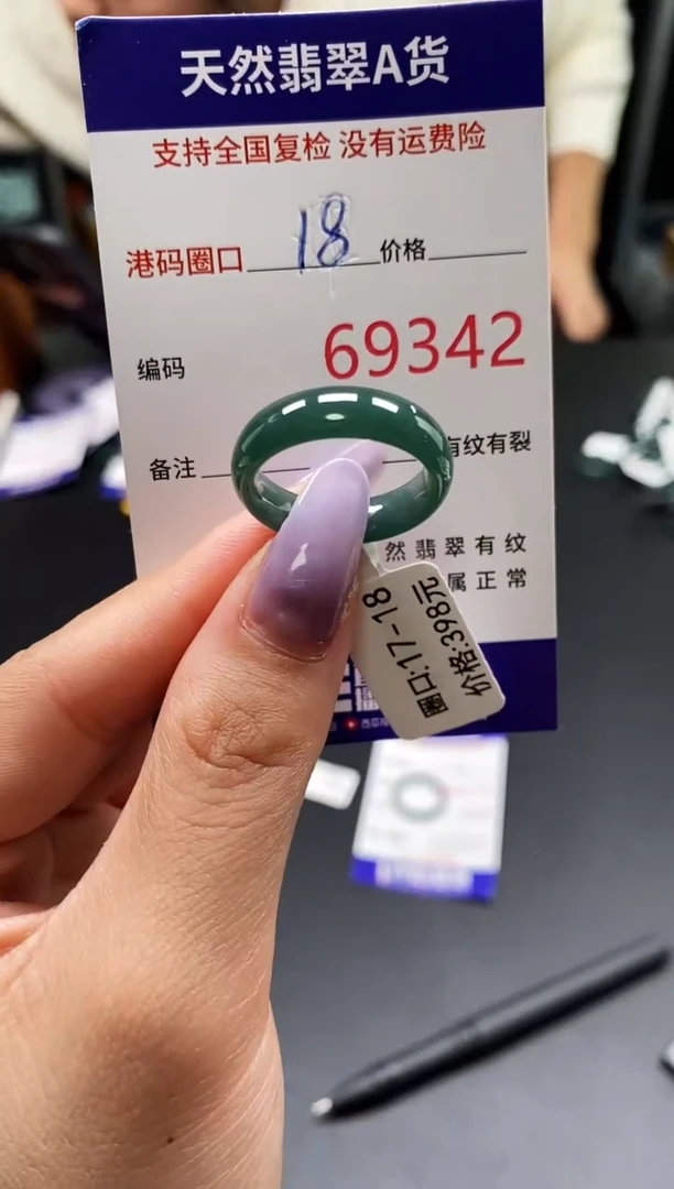 未镶嵌戒指翡翠天然A货翡翠9342