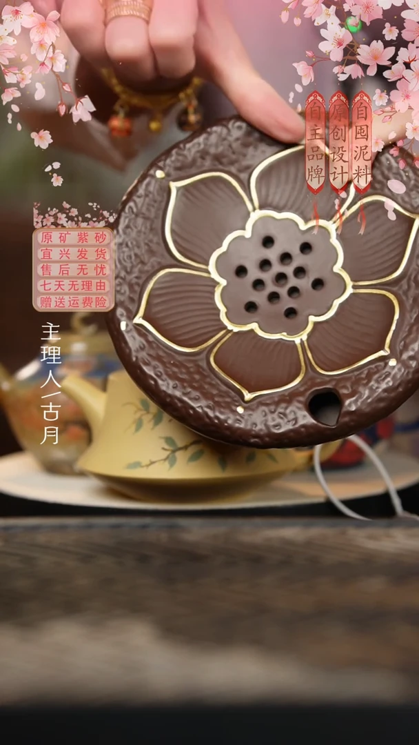 BE1301紫泥描金莲花储水壶承