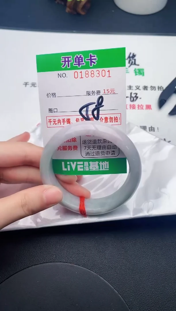 未镶嵌手镯翡翠01天然翡翠A货