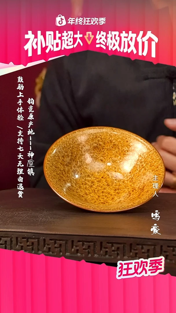 钧瓷钧瓷原产地高温斗笠盏