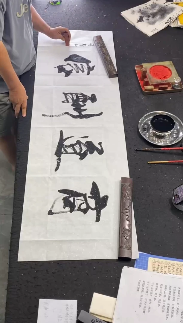 书法作品（商道酬信）