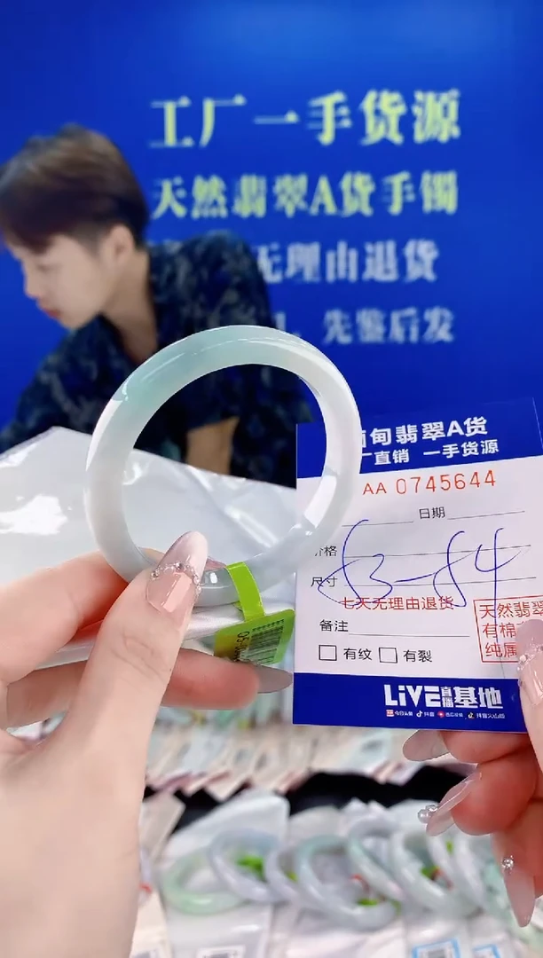 未镶嵌手镯翡翠44