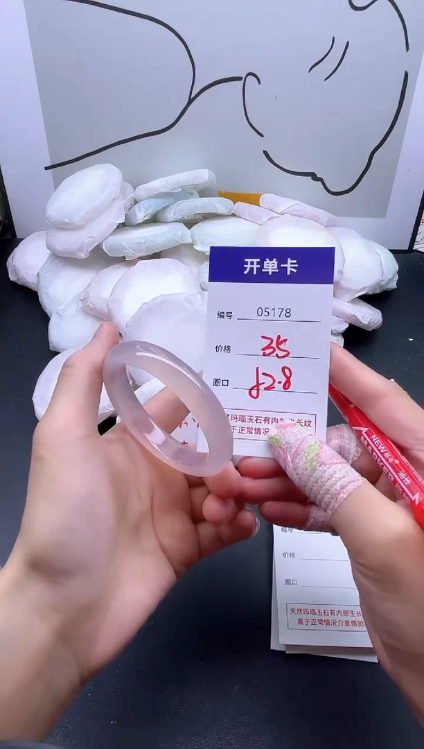 手镯玛瑙/玉髓未镶嵌5178