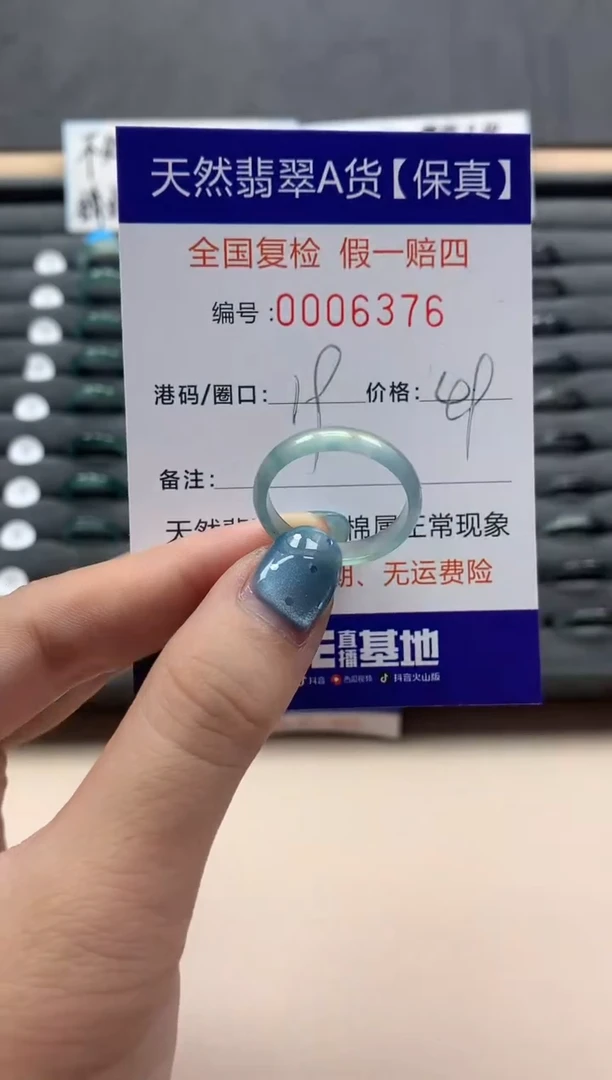 翡翠戒指未镶嵌天然006376