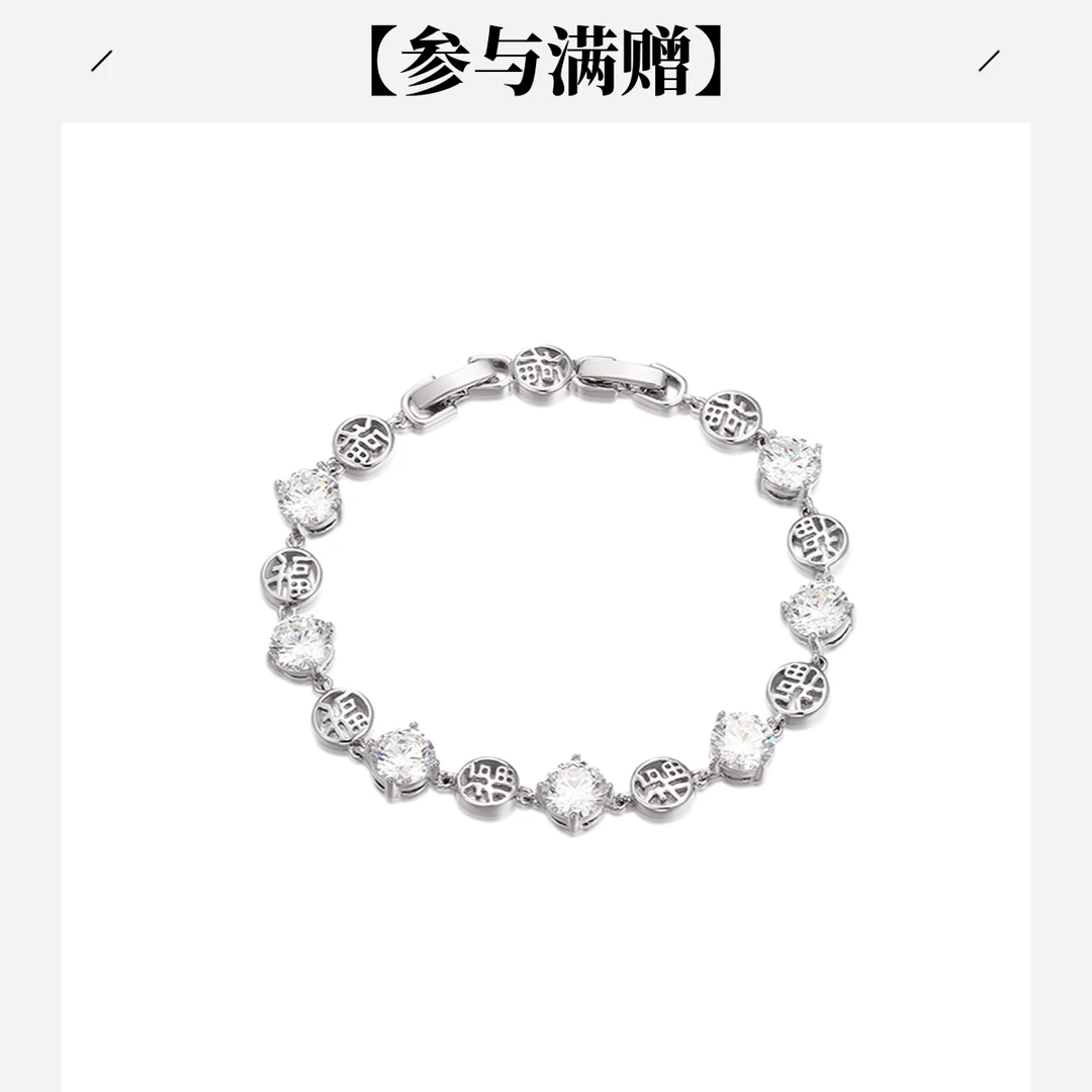 XUPING/旭平首饰 合金合成锆石手链 年终大促福牌GDJ X001120151