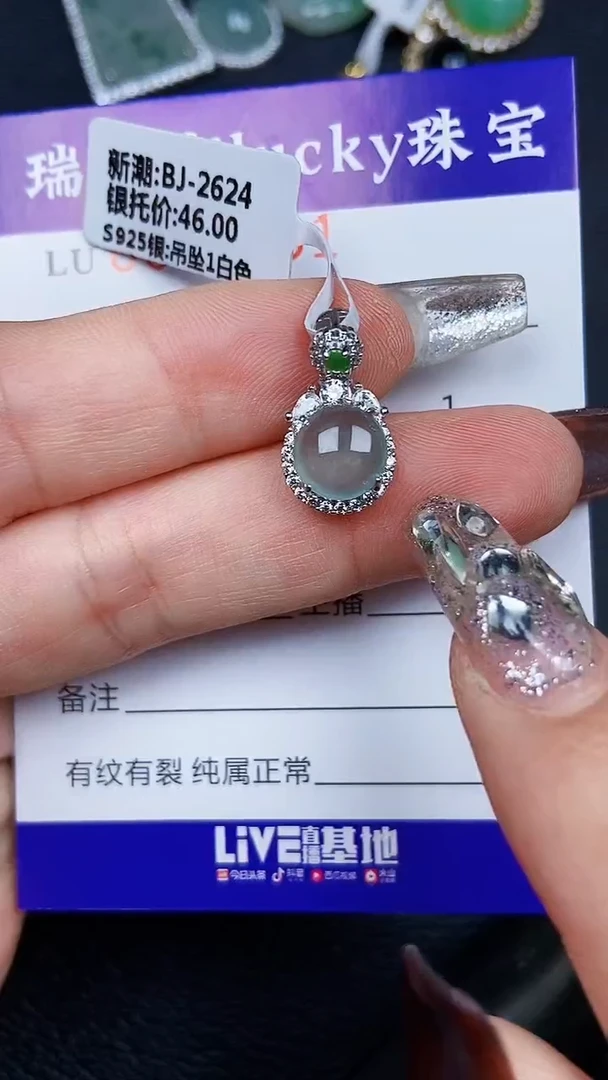 颈饰银S925镶嵌翡翠7931