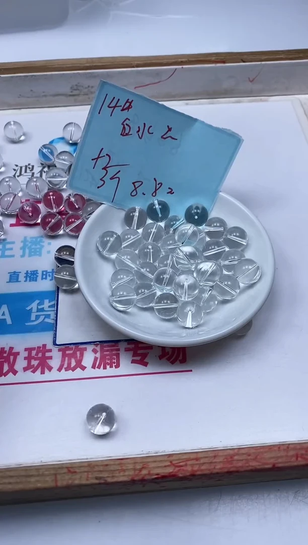 水晶珠宝半成品未镶嵌D562 白水晶14mm5颗8.8元