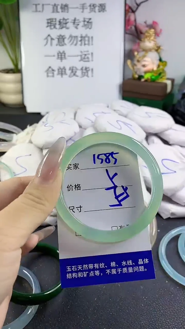 手镯玛瑙/玉髓未镶嵌1585