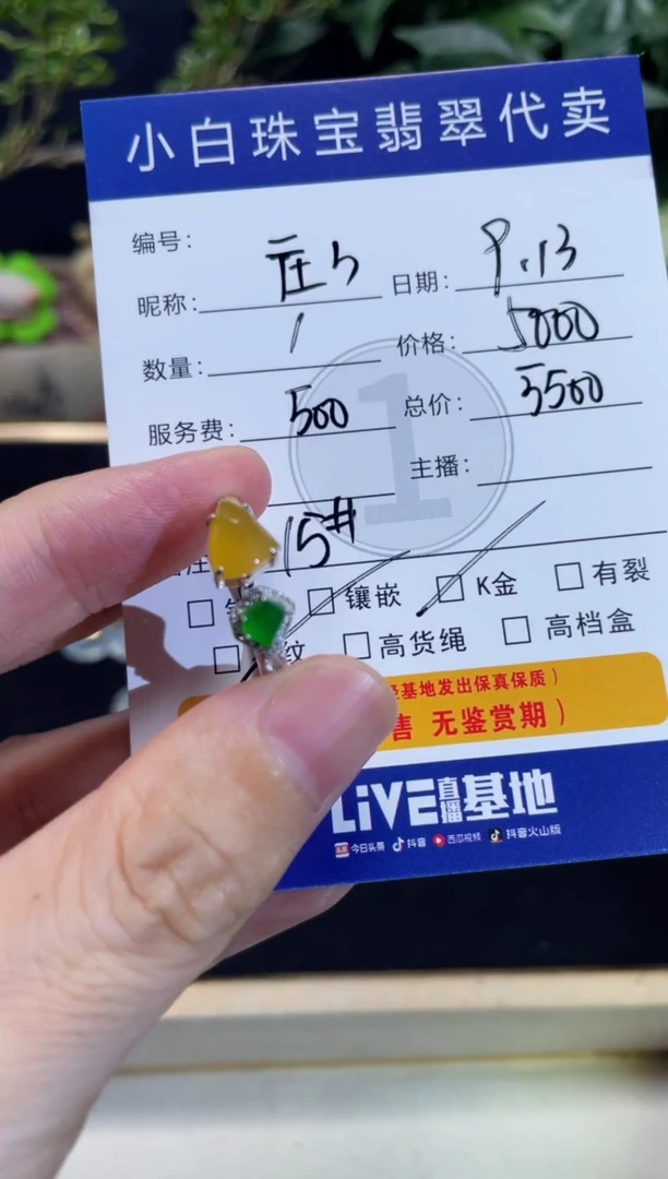 18K金镶嵌戒指翡翠庄****g戒指