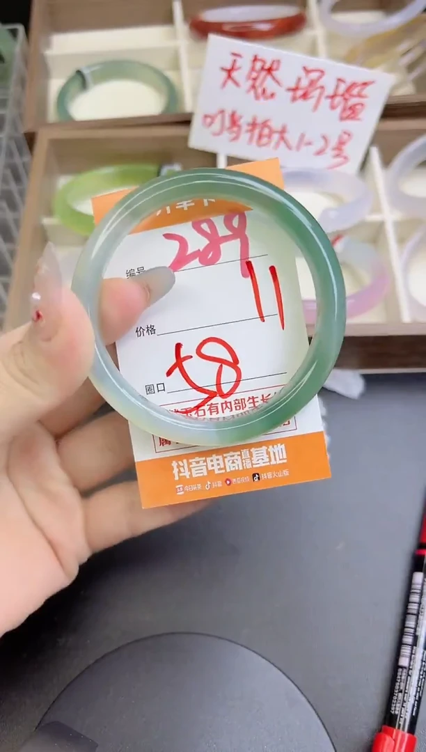 手镯玛瑙/玉髓未镶嵌289