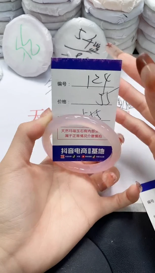 未镶嵌手镯玛瑙/玉髓124