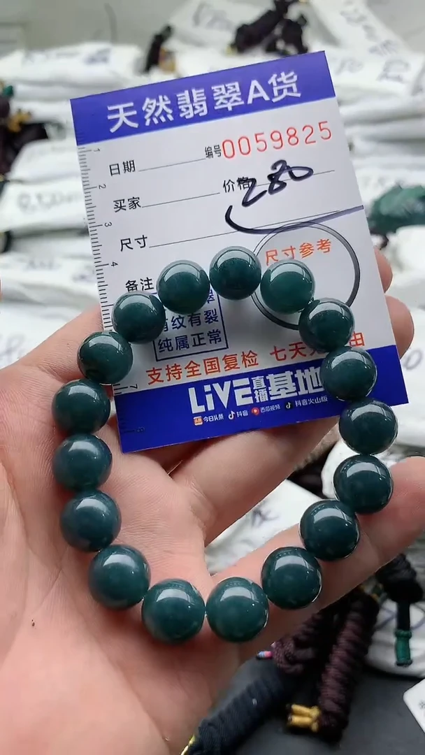 【闪购商品】翡翠颈饰未镶嵌555555555555