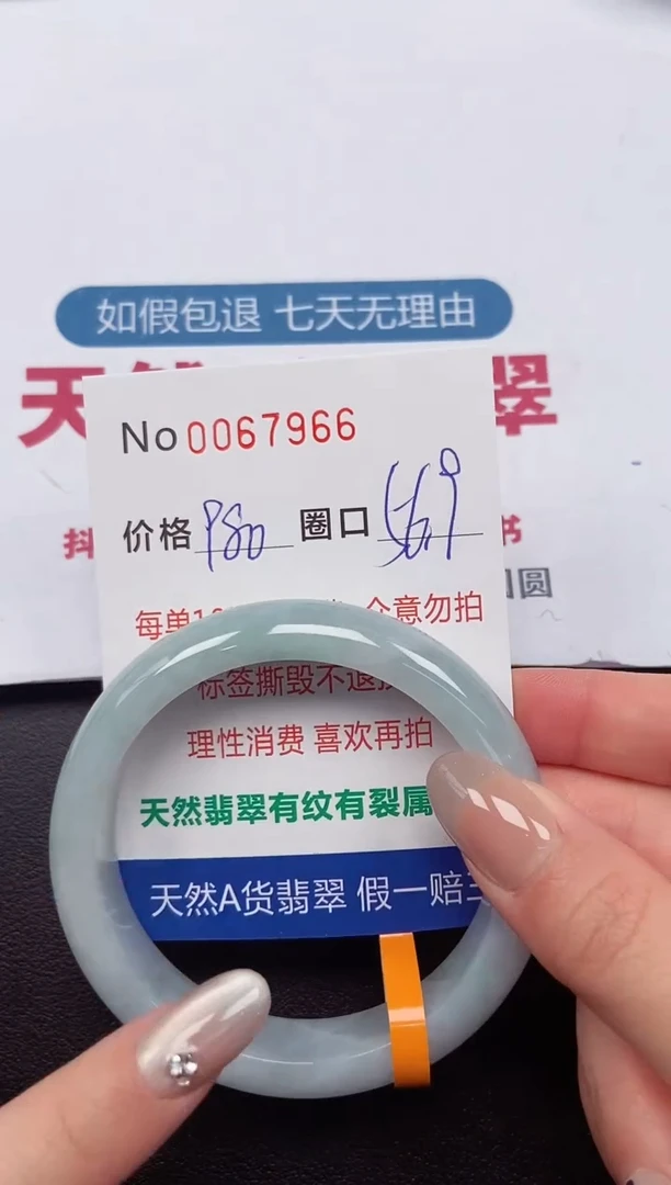 【闪购商品】翡翠手镯未镶嵌 0067966