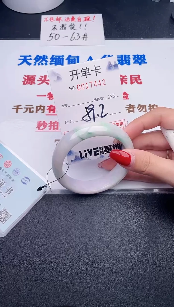 未镶嵌手镯翡翠42