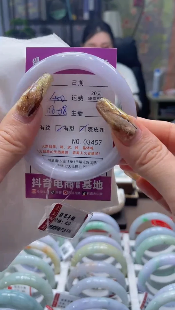 未镶嵌手镯翡翠3457****