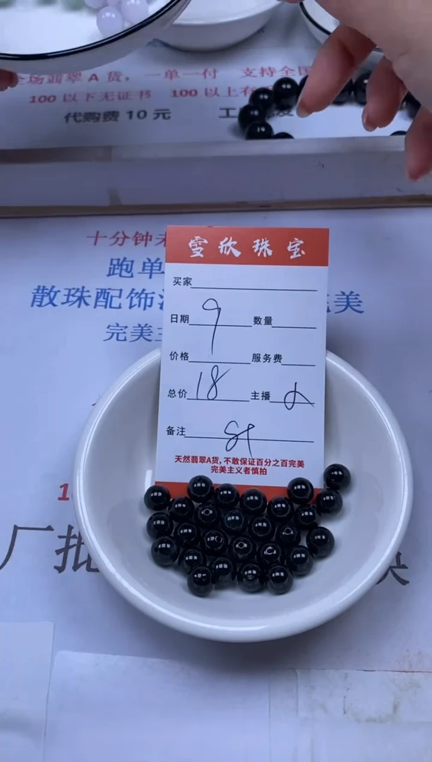 翡翠未镶嵌颈饰雪欣散珠定制diy