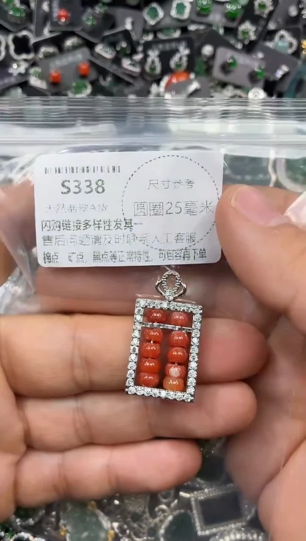 颈饰未镶嵌翡翠S338有瑕疵