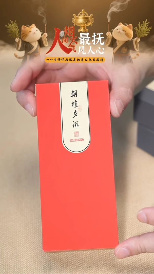 线香禅猫香舍  朝檀夕沉盘香  16.8