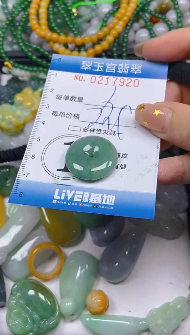 颈饰未镶嵌翡翠闪购C0217920