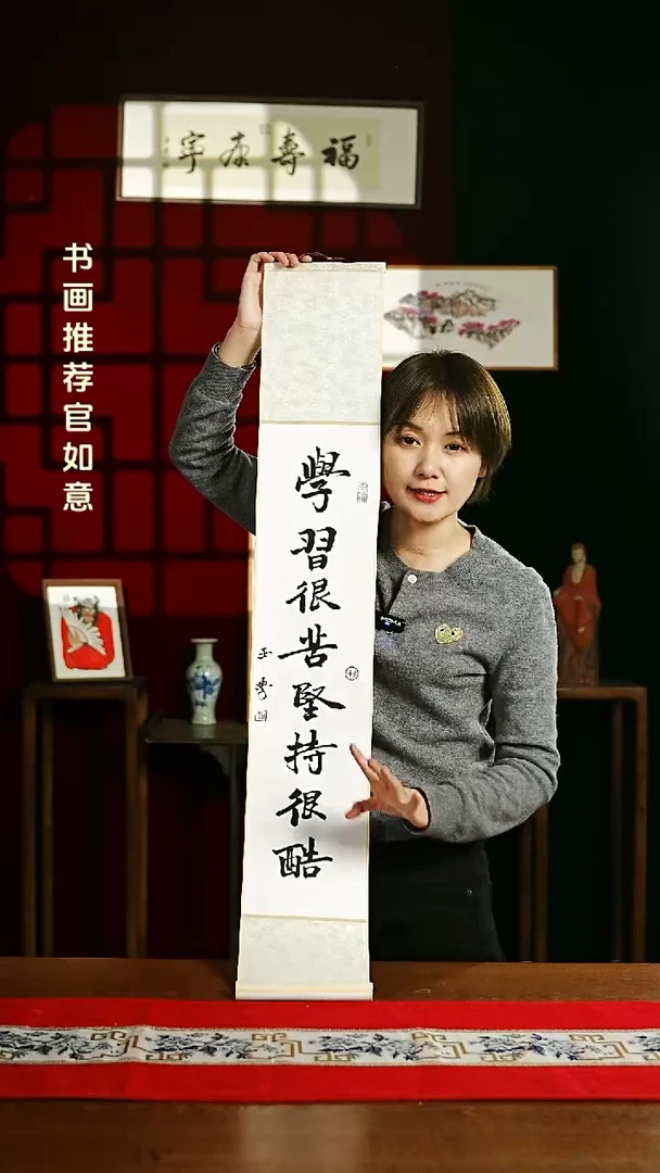 【闪购商品】书法书法卷轴17*110白黑学习很苦坚持很酷