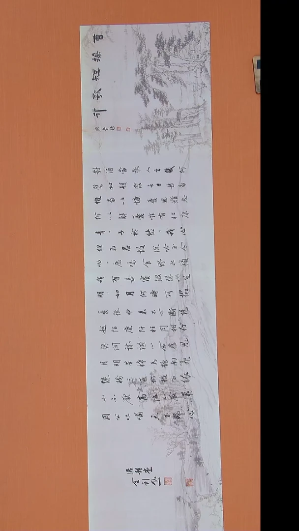 书法唐老师精美作品138*34