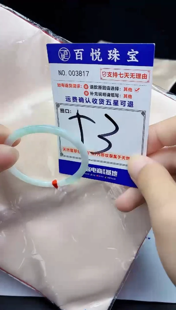 未镶嵌手镯翡翠手镯