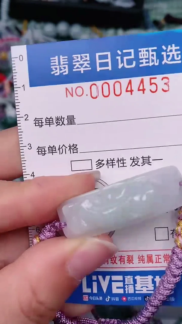 【闪购商品】翡翠颈饰未镶嵌00004453