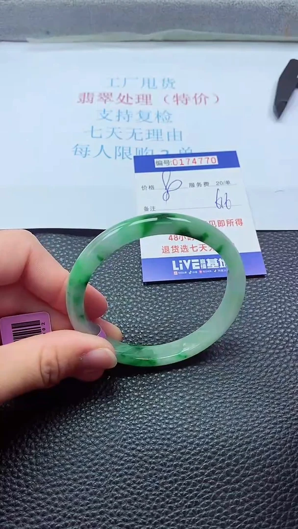 0以实物为准0000174770