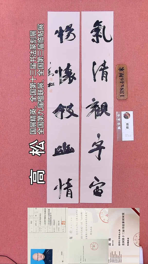 书法190    高老师书法作品