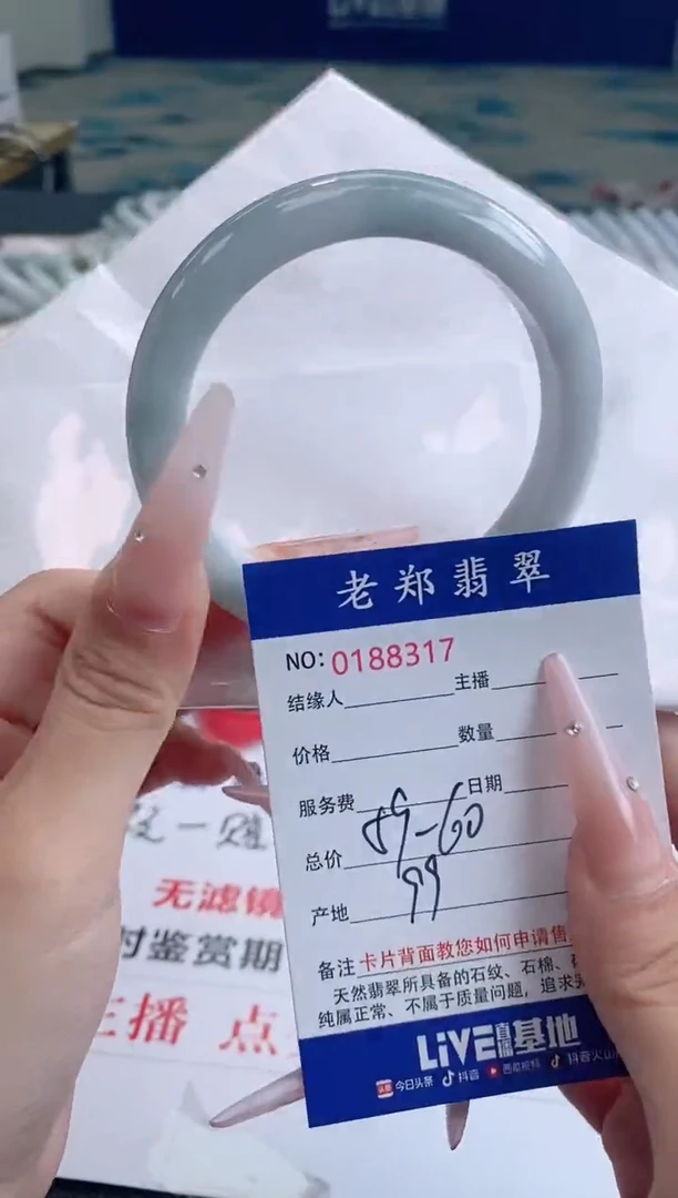 翡翠手镯未镶嵌AAAAAAAA