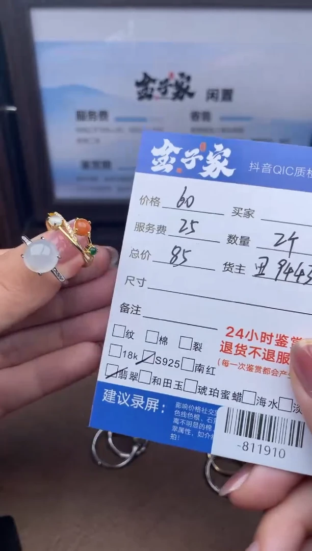 银S925镶嵌戒指翡翠多人-811910