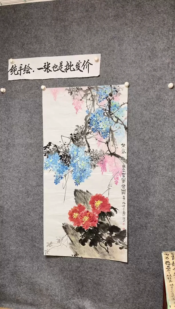 竖款紫气东来尺寸136*68