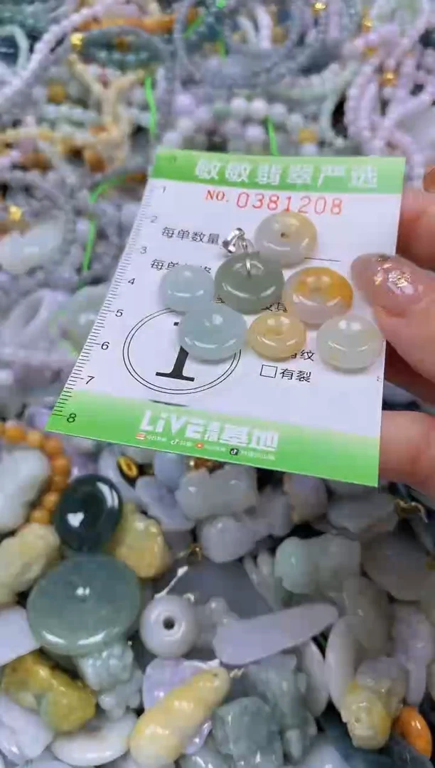 颈饰未镶嵌翡翠闪购0381208