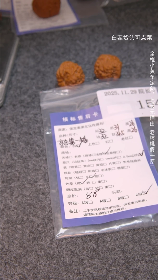 把件文玩核桃R****g京东第一矮154諘帝文化